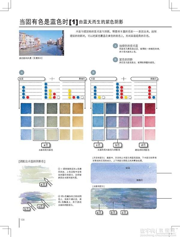 日本绘画设计大师铃木辉实的水彩画配色心得7