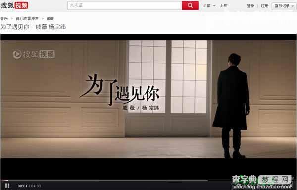 搜狐影音视频怎么去广告屏蔽广告6