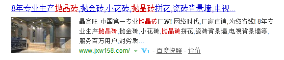 网站SEO反面案例 7万RMB建设的企业网站哪里出了问题?3