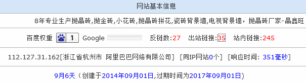 网站SEO反面案例 7万RMB建设的企业网站哪里出了问题?1