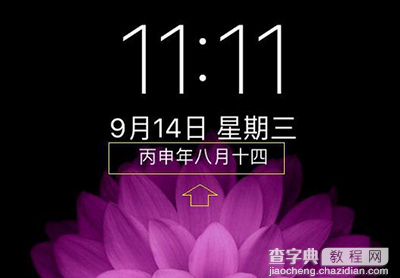 ios10锁屏界面隐藏农历日历的方法_iphone教程