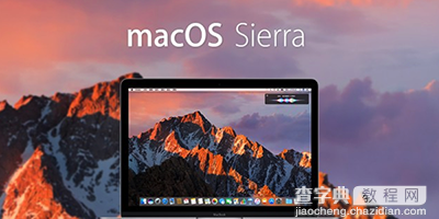 macOS Sierra u盘怎么制作？1