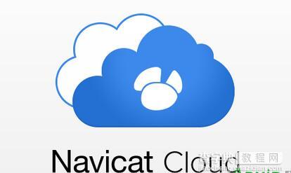Navicat Cloud云服务怎么进行协同合作1