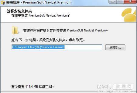 Navicat Premium 怎么安装？4