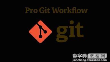 iOS开发：Git流程1