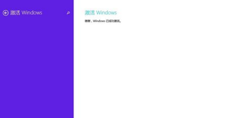 win8系统提示windows许可证即将过期该怎么办4