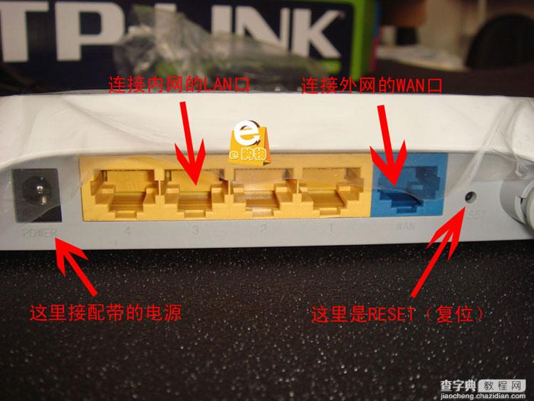 TP-LINK无线路由器怎么设置(图文)1