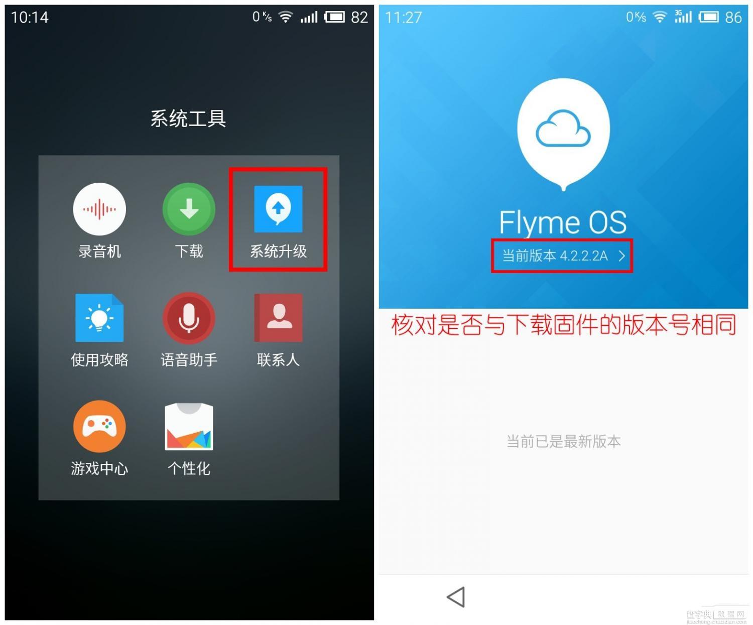魅族MX/魅蓝系列手机通用刷机升级Flyme系统教程8