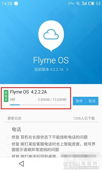 魅族MX/魅蓝系列手机通用刷机升级Flyme系统教程15