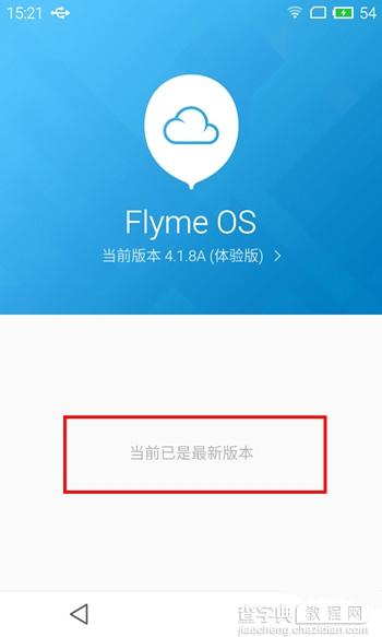 魅族MX/魅蓝系列手机通用刷机升级Flyme系统教程14