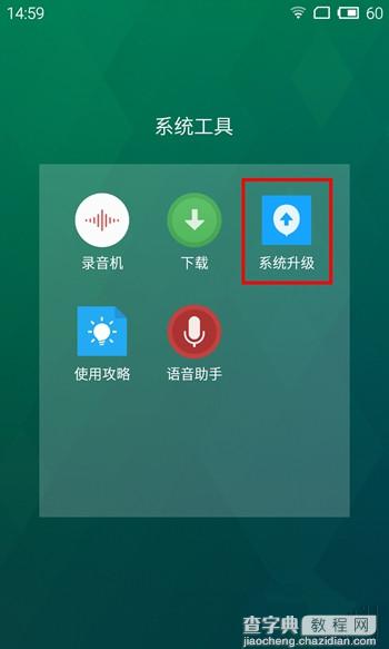 魅族MX/魅蓝系列手机通用刷机升级Flyme系统教程12