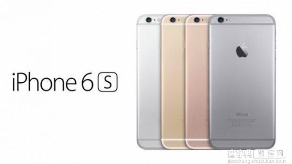 传iPhone 6S规格大跃进！让我们来和iPhone 6比一比1