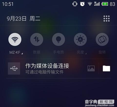 魅族MX/魅蓝系列手机通用刷机升级Flyme系统教程4