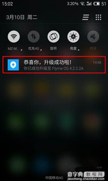 魅族MX/魅蓝系列手机通用刷机升级Flyme系统教程17