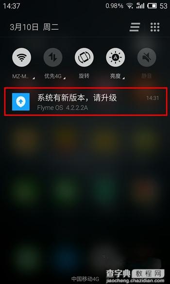 魅族MX/魅蓝系列手机通用刷机升级Flyme系统教程11