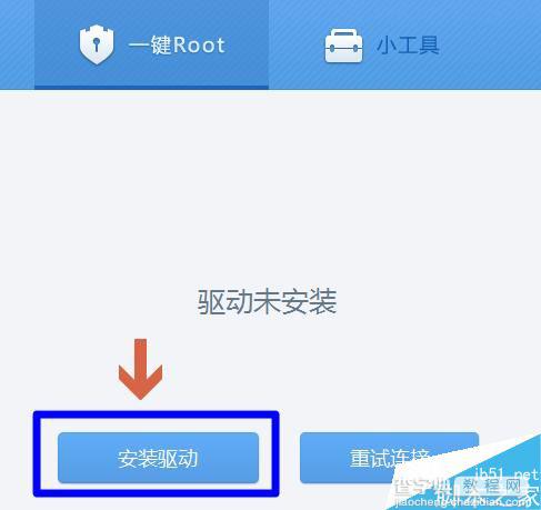 安卓平板电脑怎么root 安卓平板一键root方法6