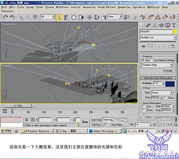 3DMAX建筑夜景灯光制作图文教程3