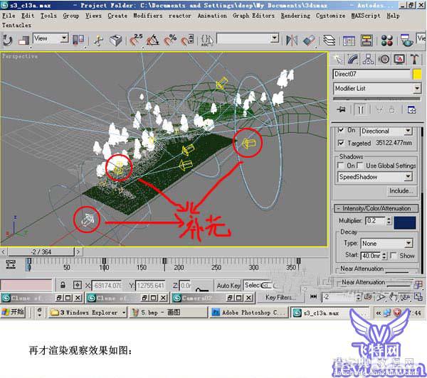 3DMAX建筑夜景灯光制作图文教程6