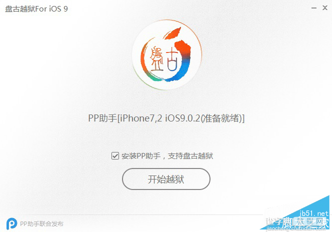 iOS9.1 beta5如何降级 iOS9.1 beta5降级至iOS9越狱教程11