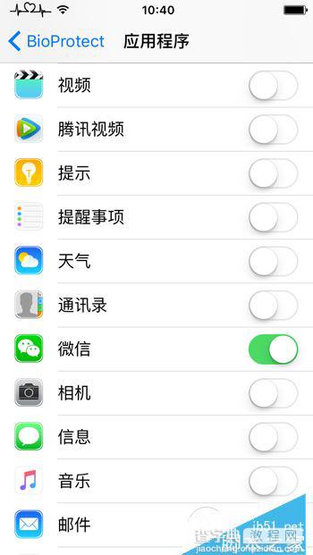 iOS9越狱指纹加密插件BioProtect 防火防盗防查岗7