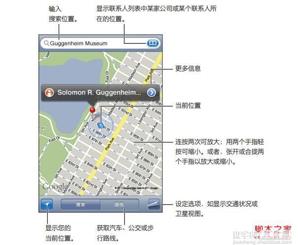 苹果手机地图导航定位怎么用(操作图解)_手机