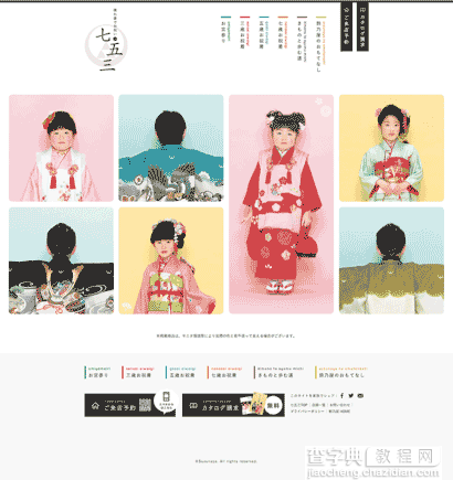 设计师必看:日式网站设计中值得我们学习的地方汇总5
