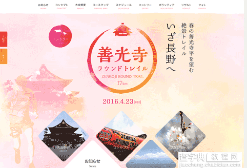 设计师必看:日式网站设计中值得我们学习的地方汇总38