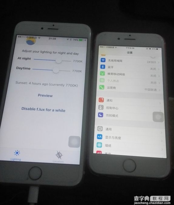 iOS9越狱插件f.lux 让iPhone告别屎黄屏3