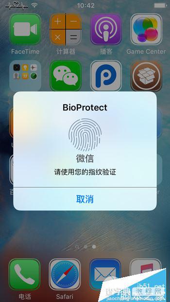 iOS9越狱指纹加密插件BioProtect 防火防盗防查岗8