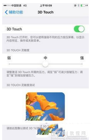 ios9 3d touch怎么用 iphone6s ios9 3d touch使用详细教程2