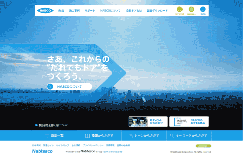 设计师必看:日式网站设计中值得我们学习的地方汇总23