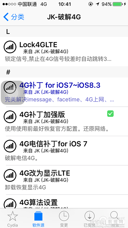 国行iPhone5 1429机型ios9.0.2越狱后使用联通4G网络教程9