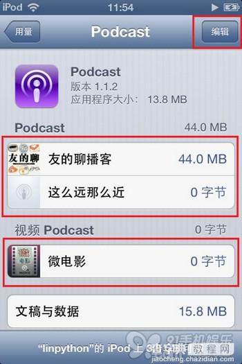 苹果播客podcast是什么意思,怎么用?4