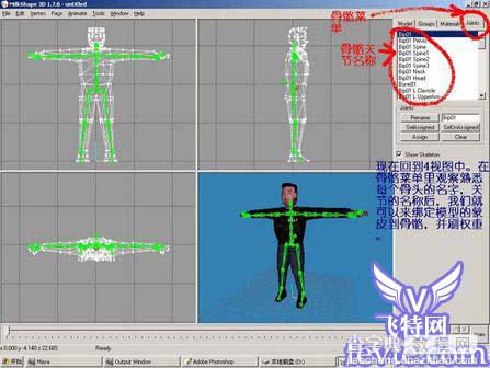 MAYA 2008打造三维CS游戏人物模型13