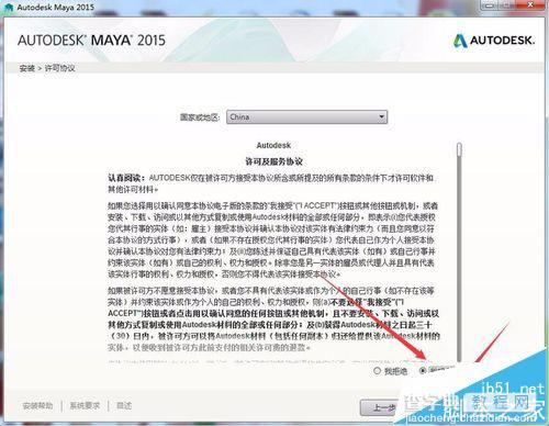 MAYA 2015简体中文版怎么安装和激活?4