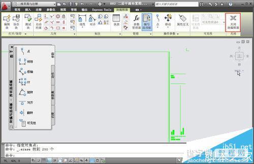 CAD图块怎么编辑修改?4