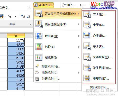 Excel表格中将条件格式归纳汇总技巧_教程-查