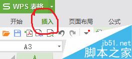 在Excel中怎么输入平方米和特殊符号?2