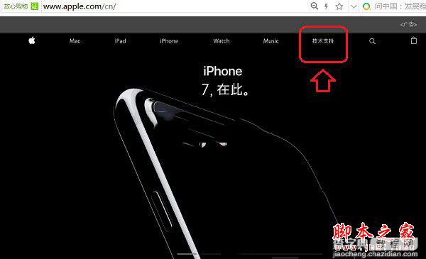 iPhone7怎么辨别真假？苹果iPhone7及iPhone7 Plus手机真假辨别教程详解10