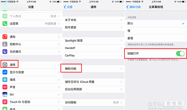 iOS10正式版好用吗？苹果iOS10正式版详细评测图解6