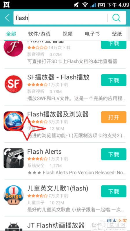 如何在手机上玩电脑上的flash网页游戏?以火影忍者OL为例2