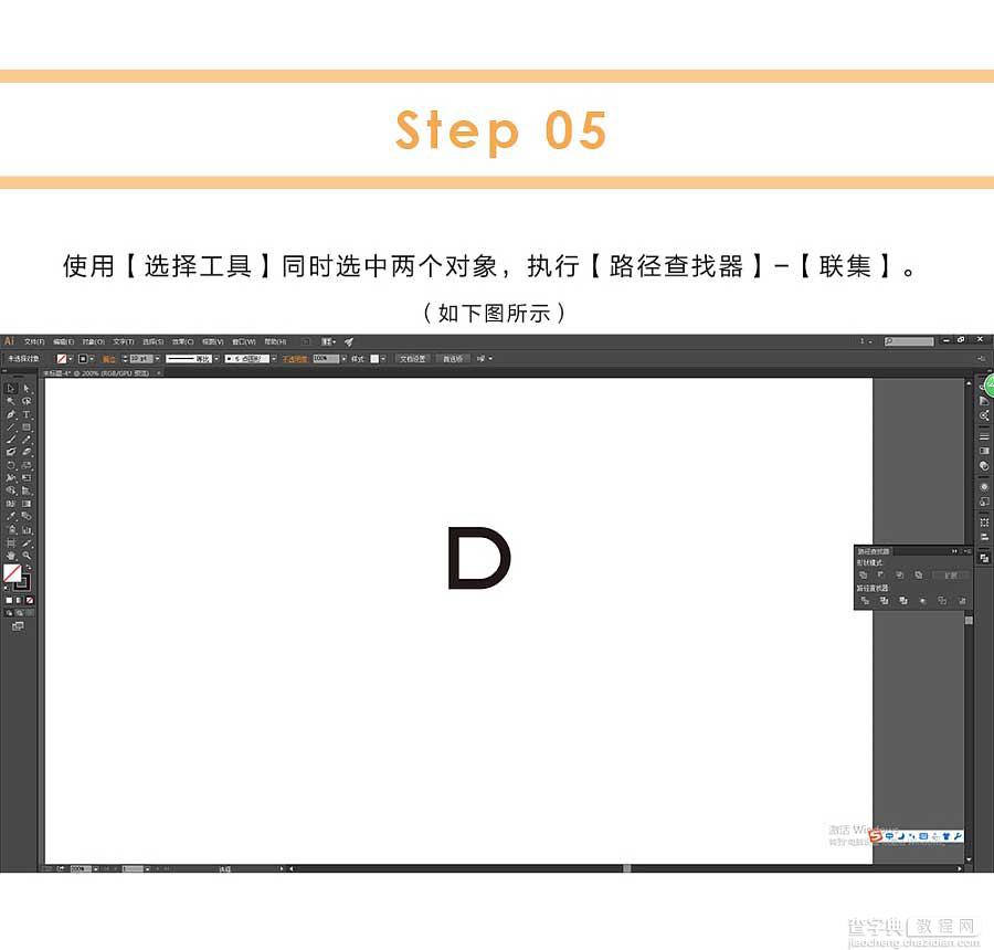 AI简单绘制一个字母D穿插标志7