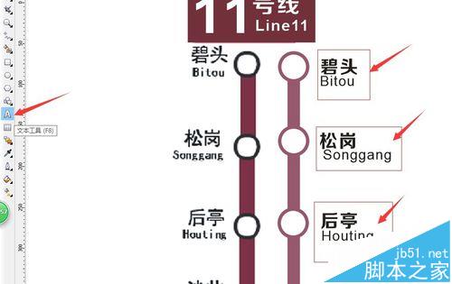 CorelDRAW X4怎么绘制深圳地铁线路图?7