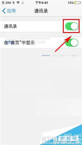 手机QQ邮箱在哪里关闭应用?怎么关闭应用?4