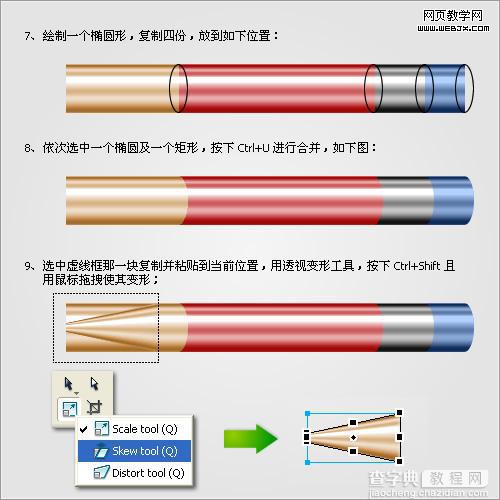 Fireworks 绘制矢量逼真的铅笔图标4