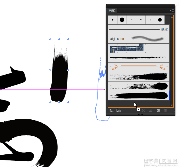 Illustrator设计一款大气的毛笔字效果17