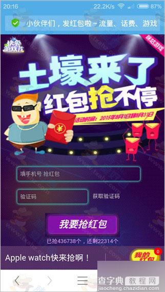 中国移动快乐游戏节 免费抢最高500M流量+话费红包 亲测撸到2