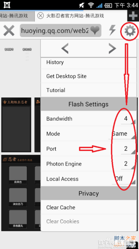 如何在手机上玩电脑上的flash网页游戏?以火影忍者OL为例4