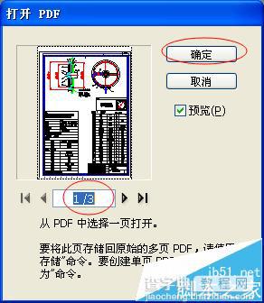 ai怎么将PDF文件转换为CAD格式?3