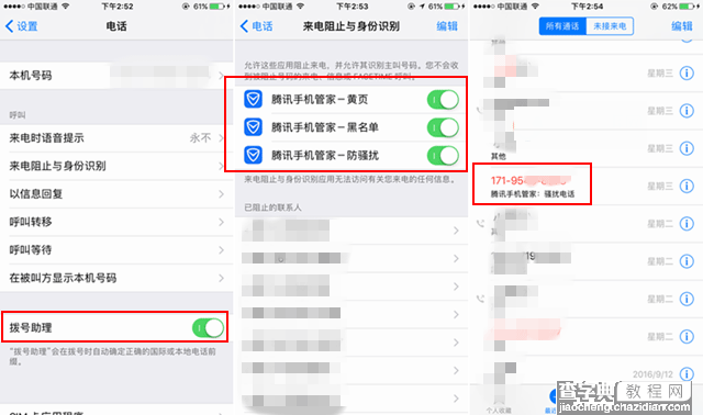 iOS10正式版好用吗？苹果iOS10正式版详细评测图解31
